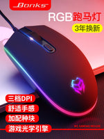 Wired game mouse desktop computer USB laptop office home CF eat chicken machinery aggravated external mouse